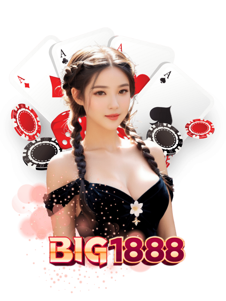 บิ๊ก1888